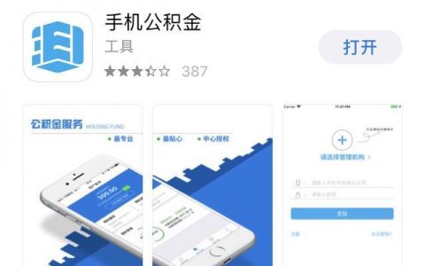 個(gè)稅公積金計(jì)算器(個(gè)稅公積金計(jì)算器2021計(jì)算器)