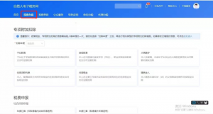 個人所得稅模板(個人所得稅模板是每月導出)