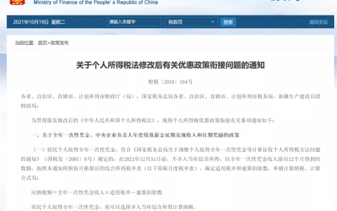 成都個稅計算(成都個稅計算器2020計算器)