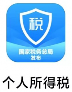 天津個稅計算(天津個稅計算器2021)