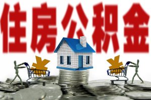公積金裝修貸款計算器(公積金裝修貸款計算器2021)