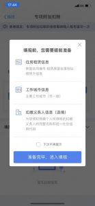 年終獎個人所得稅(公務員年終獎個人所得稅)