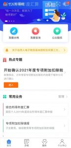 新舊個(gè)稅計(jì)算(舊個(gè)稅計(jì)算器)
