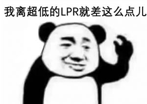 提前還房貸計算器(提前還房貸計算器在線計算明細)