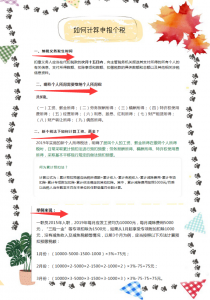 老的個稅稅率表(個人所得稅老的稅率表)
