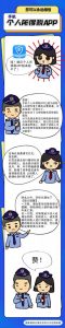 個人所得稅app官方版(個人所得稅app官方版電動自行車305輪胎)