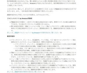 日本亞馬遜優惠碼(日本亞馬遜怎么免稅)