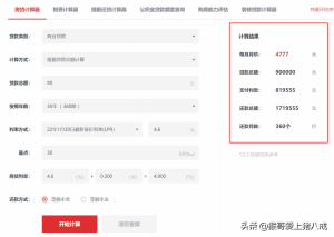 公積金貸計算(公積金算貸款計算公式)