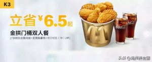 肯德基優(yōu)惠券碼(肯德基優(yōu)惠券碼怎么兌換)