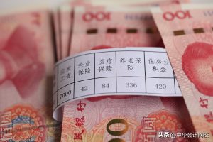016個人所得稅稅率表(2016個人所得稅稅率表一覽)"