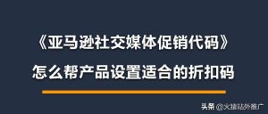 美國亞馬遜 鞋 優惠碼