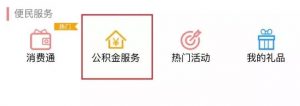 公積金提前還貸計算器(公積金貸款計算器提前還款如何計算)