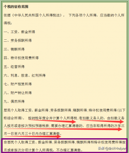 個稅起征點2018稅率表(個稅起征點5000.2019稅率表)