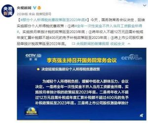 個稅綜合所得稅率(個稅綜合所得稅率表2021)