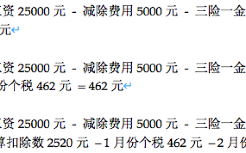 十月個稅計算(2018年個稅計算表10月)
