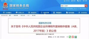 個稅稅率表舊版(舊版個稅稅率表2017)