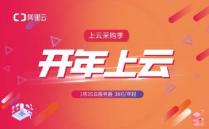 騰訊云服務器企業優惠碼(騰訊云優惠網)