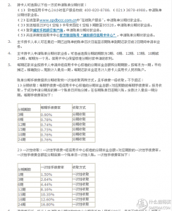 房貸分期付款計算器(房屋貸款分期計算器在線)