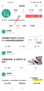 扣繳個(gè)人所得稅(扣繳個(gè)人所得稅怎么做會(huì)計(jì)分錄)