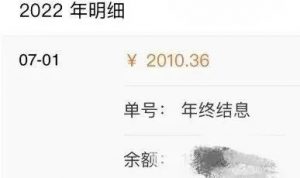 公積金?計(jì)算