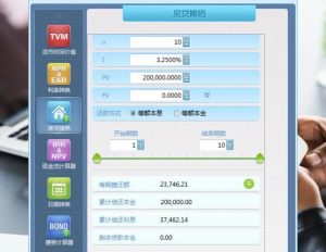 公積金額度計算器(公積金額度計算器最新2019)