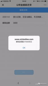 公積金提前還貸計算(公積金提前還貸計算器2022)