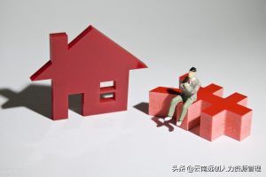 北京公積金計算(北京公積金計算器2020)