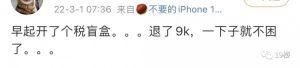 個稅調整后稅率(稅所 個稅調整)