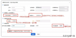 經濟補償金個稅計算器(經濟補償金個稅計算器2019)插圖6 經濟補償金個稅計算器(經濟補償金個稅計算器2019)