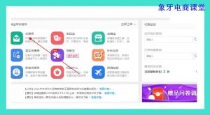 淘寶優惠券碼怎么使用(淘寶怎么用優惠碼領取優惠券)