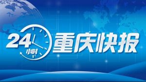 重慶房貸計算器(重慶市房貸利率)