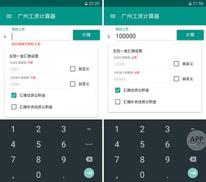 公積金還貸計算器(公積金貸款計算器2021)