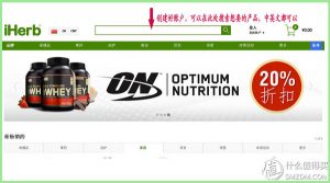 iherb 優惠碼