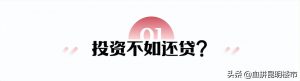 提前還貸房貸計算器(提前還貸房貸計算器公式)