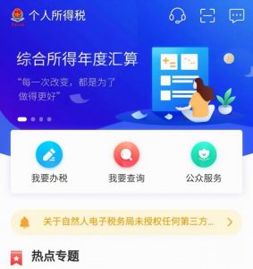 個人所得稅申報流程(個人所得稅申報流程圖)