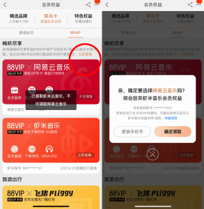 網易服務器優惠碼(網易郵箱優惠碼)
