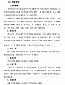 中國個稅稅率(中國個稅稅率表6%)