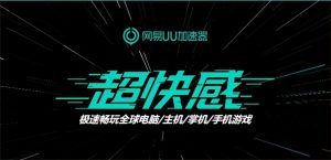 uu加速器優惠碼(uu加速器優惠碼大全2022)