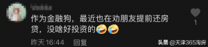 天津房貸計算器(天津房貸計算器2021)