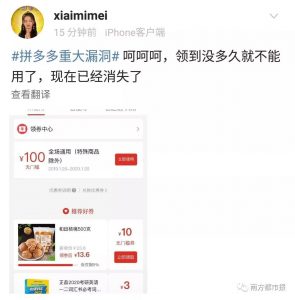 拼多多100元優惠券二維碼(拼多多優惠券群二維碼)