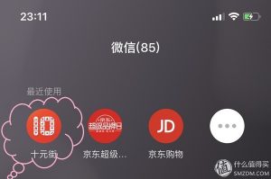 京東金融掃碼優(yōu)惠(京東金融掃碼領(lǐng)紅包)
