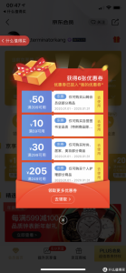 京東優惠券兌換碼(京東優惠券兌換碼在哪里兌換)