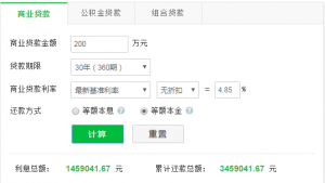 房貸2019計算器(2019年房貸計算器)