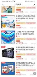 ofo優惠碼2017年4月(新版ofo)