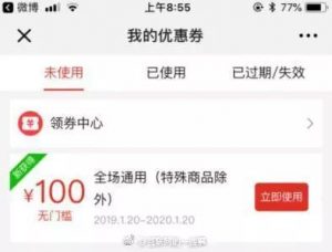 拼多多100元優惠券二維碼(拼多多優惠券群二維碼)