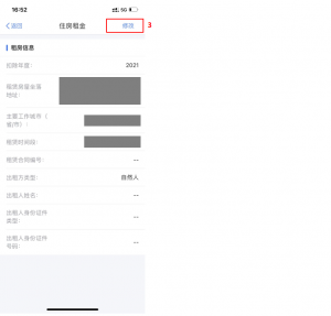 個人所得稅手機app下載(個人所得稅手機app下載退稅)
