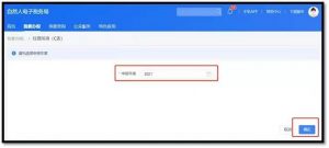 個人所得稅 上海