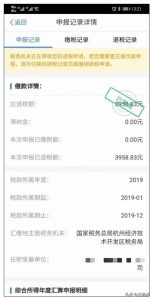 019個稅稅率表(2019個稅稅率表速算)"