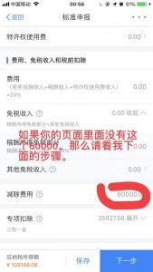 個(gè)人所得稅補(bǔ)繳(個(gè)人所得稅補(bǔ)繳金額小于400)