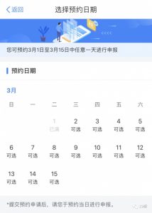 個稅調整后稅率(稅所 個稅調整)